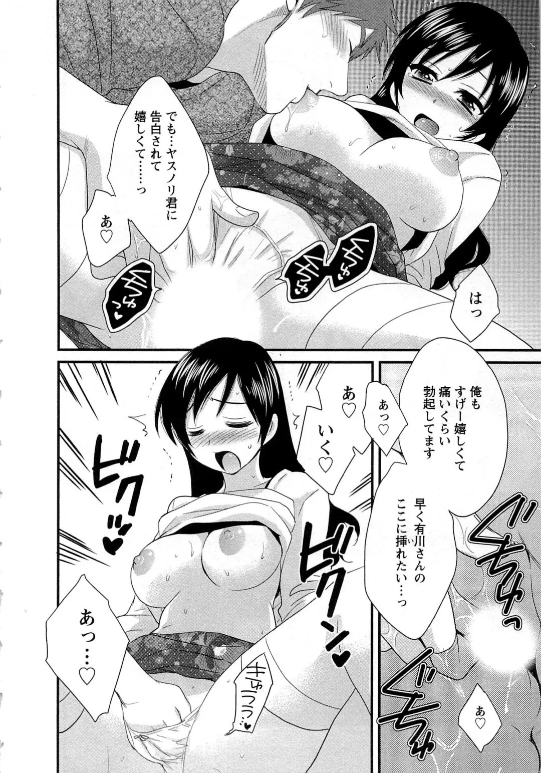 [Pon Takahanada] JoshiAna demo ii desu ka? 1 Fhentai - Page 62