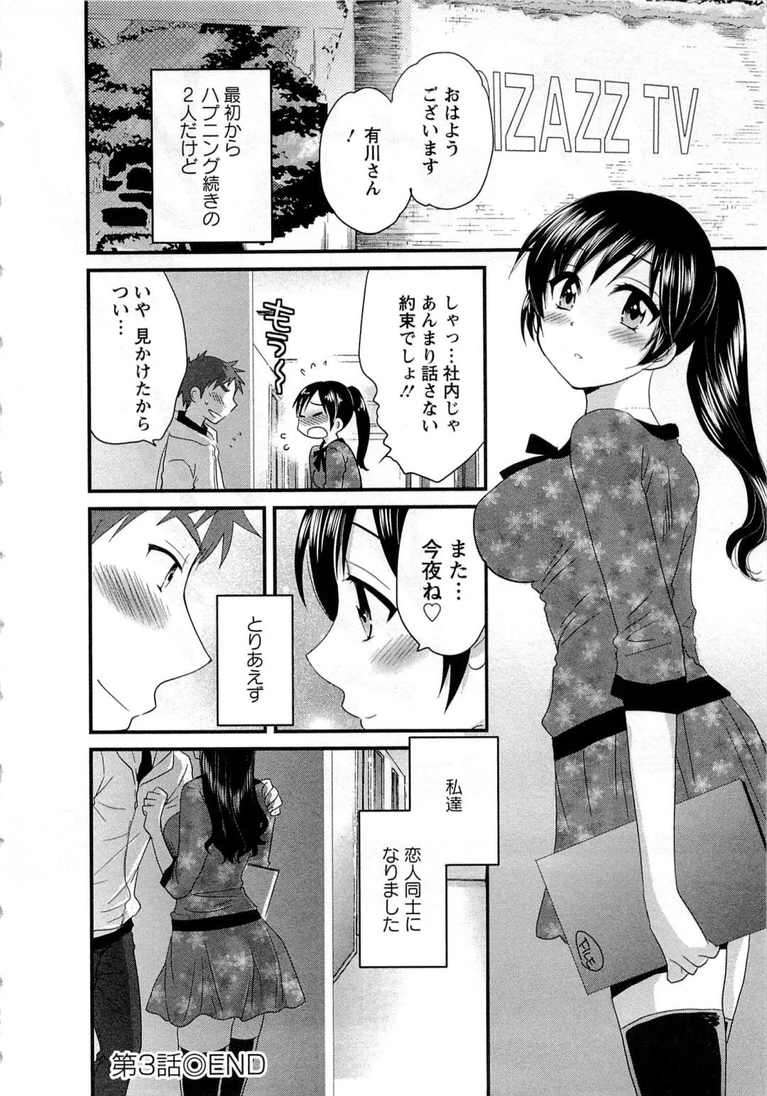 [Pon Takahanada] JoshiAna demo ii desu ka? 1 Fhentai - Page 70
