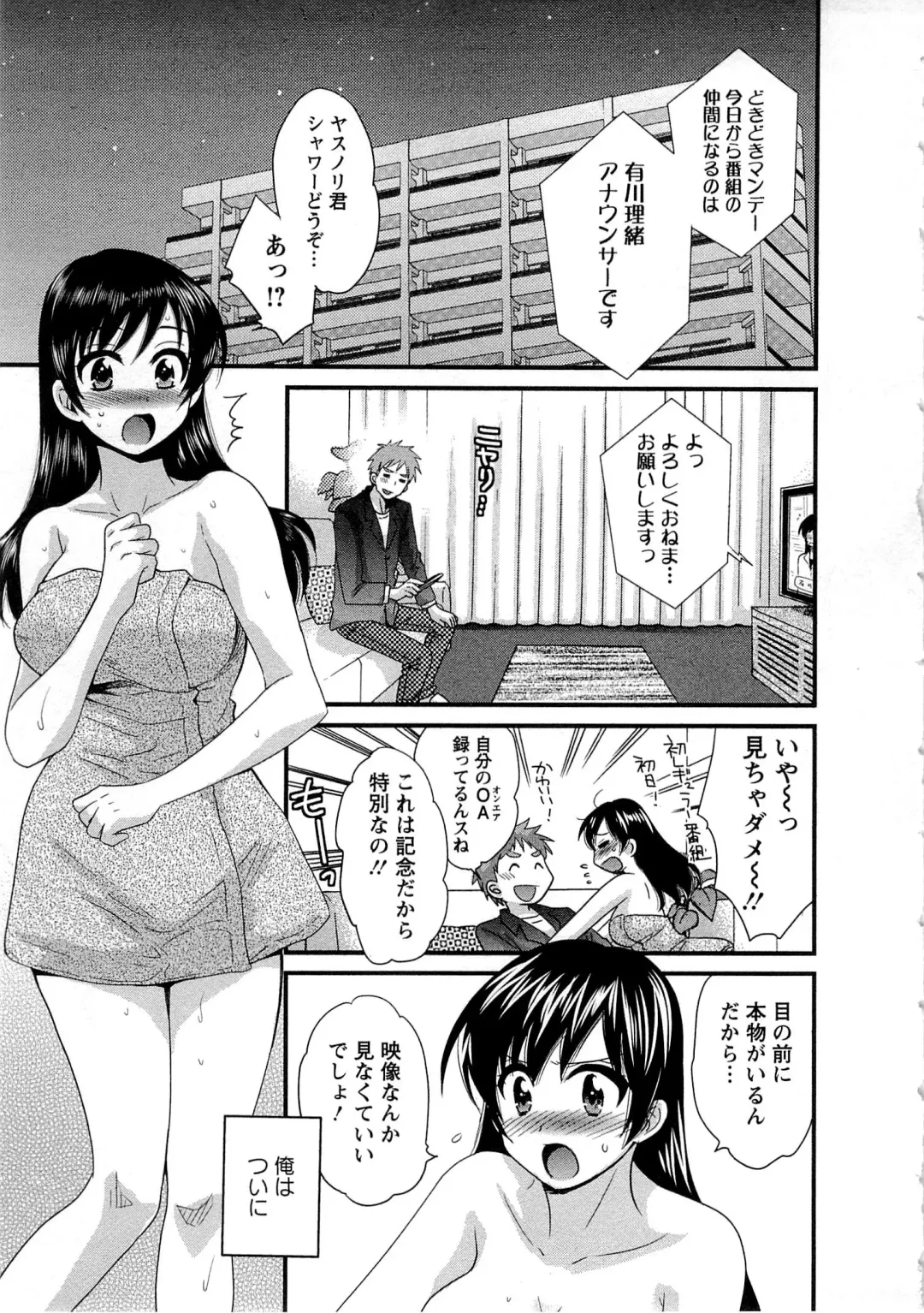 [Pon Takahanada] JoshiAna demo ii desu ka? 1 Fhentai - Page 73