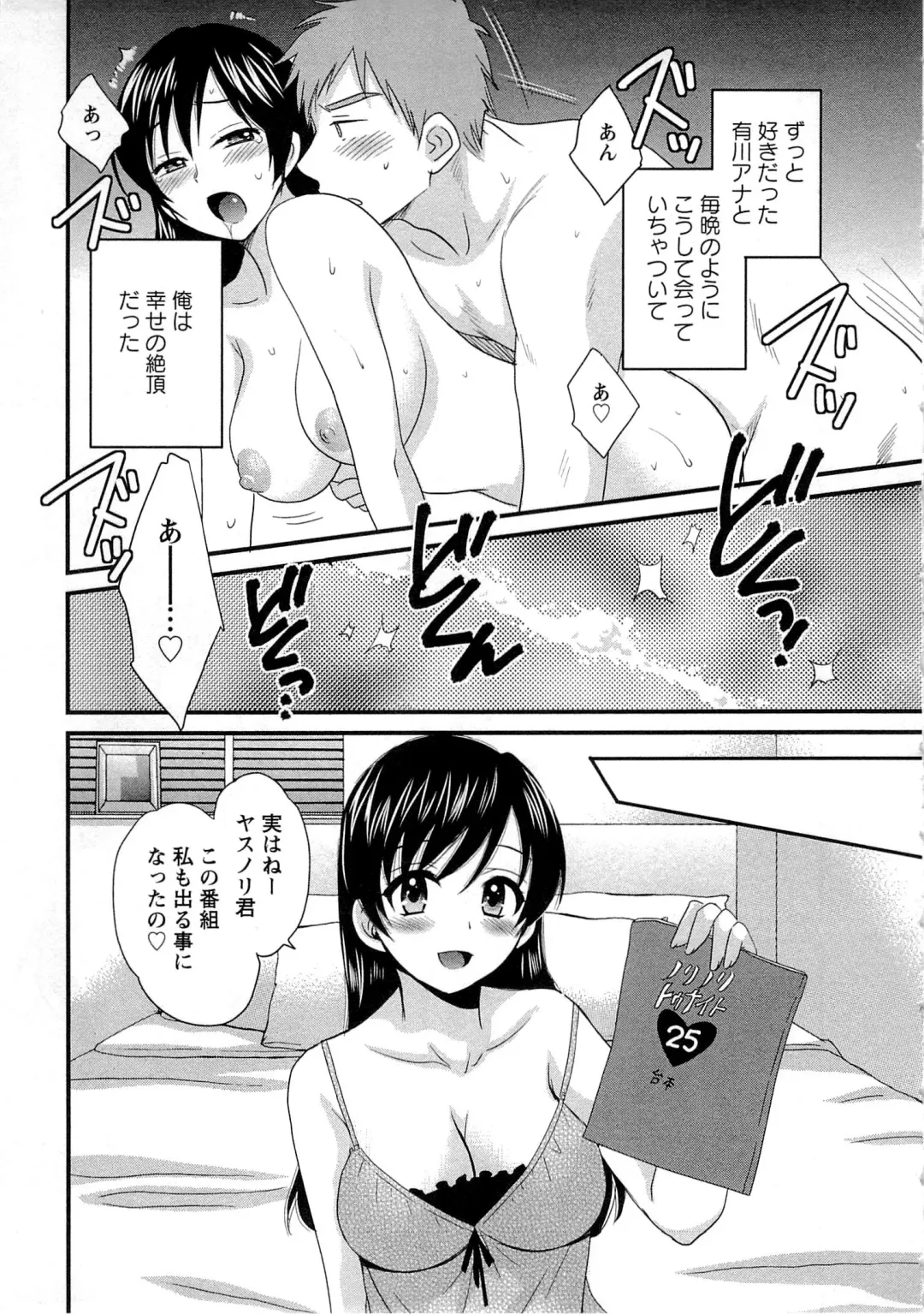 [Pon Takahanada] JoshiAna demo ii desu ka? 1 Fhentai - Page 75