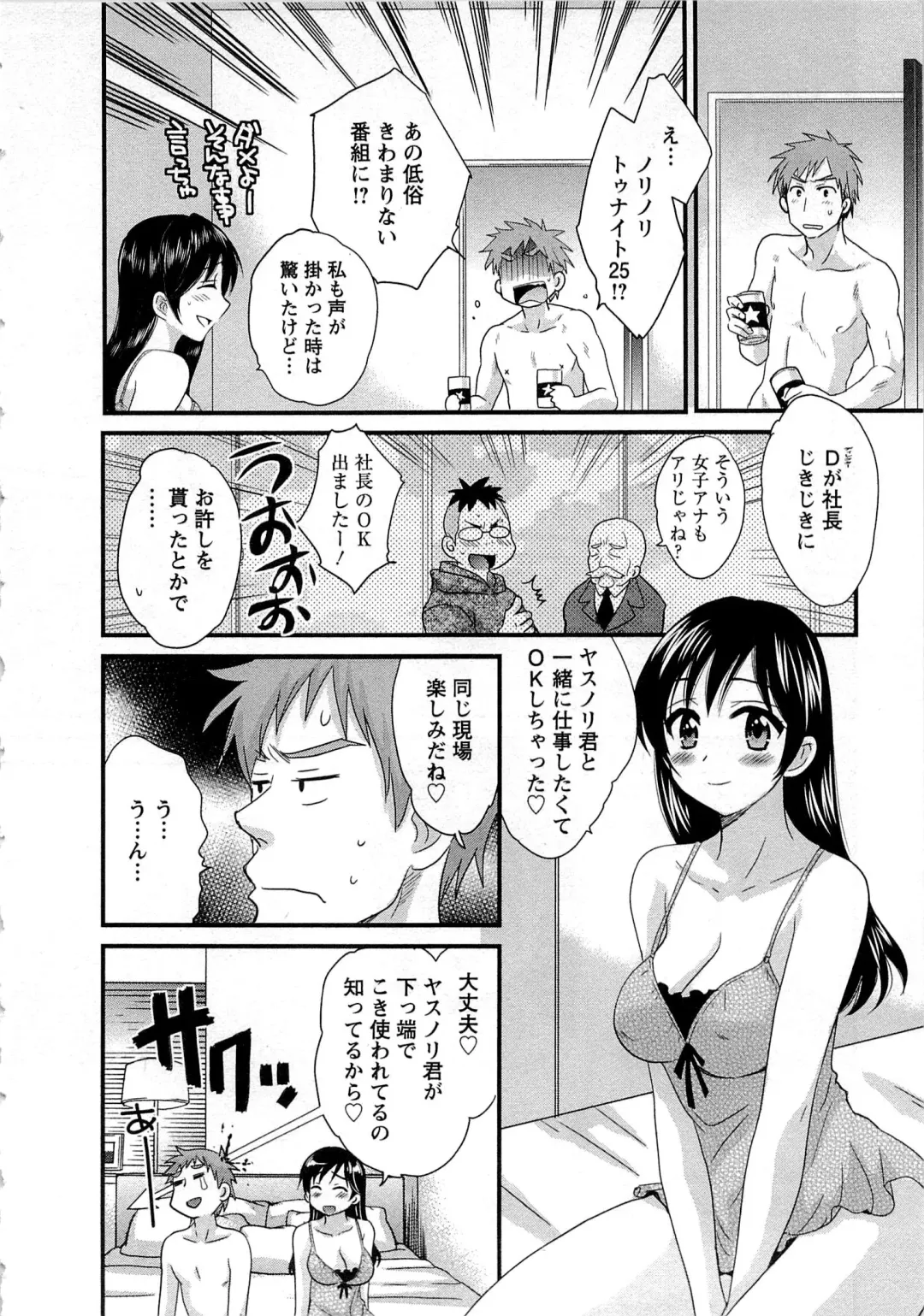 [Pon Takahanada] JoshiAna demo ii desu ka? 1 Fhentai - Page 76