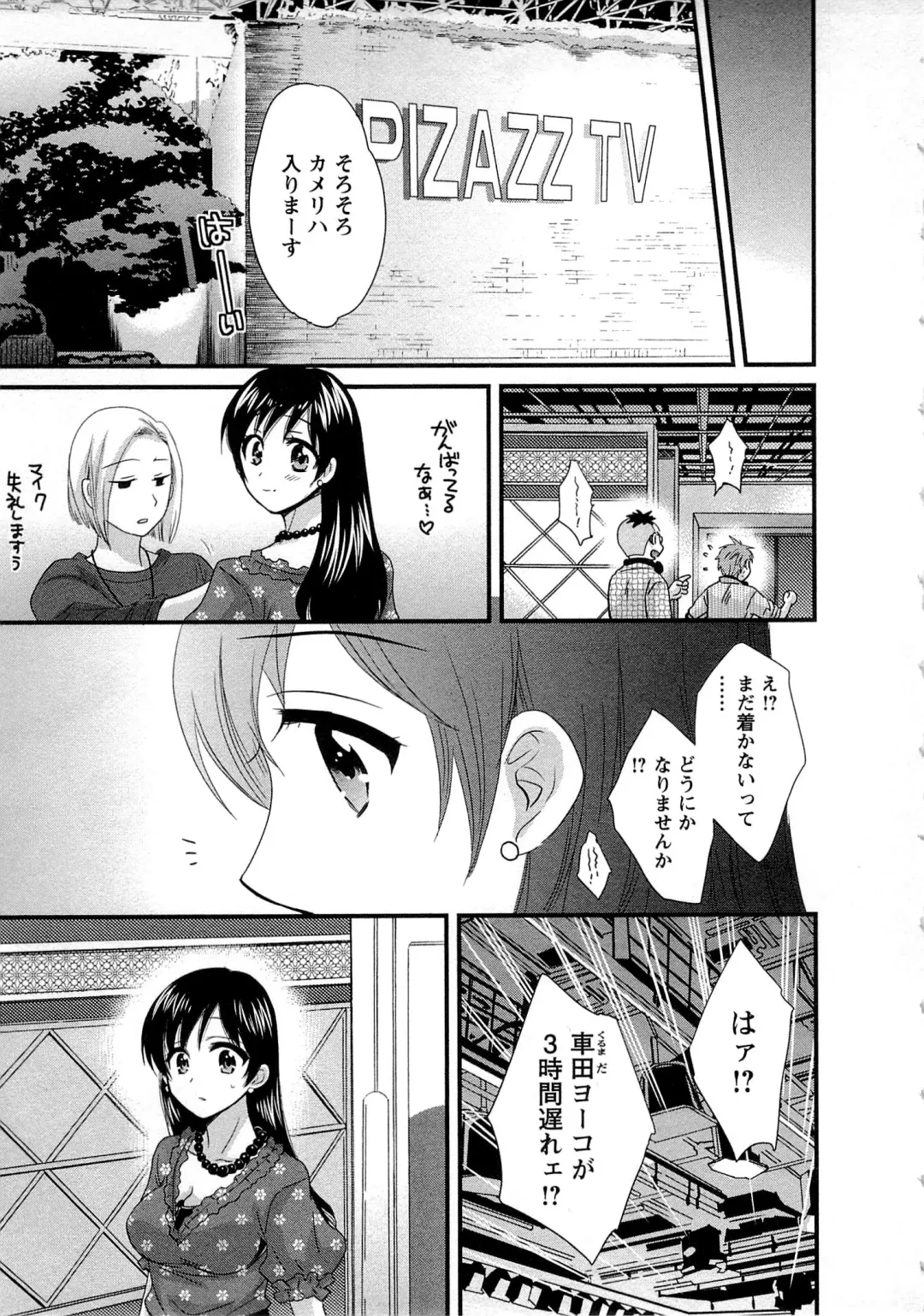 [Pon Takahanada] JoshiAna demo ii desu ka? 1 Fhentai - Page 77