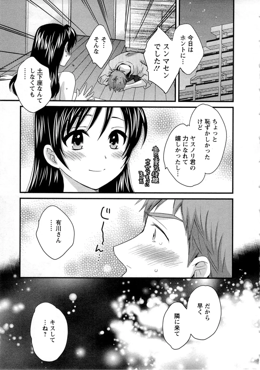 [Pon Takahanada] JoshiAna demo ii desu ka? 1 Fhentai - Page 87