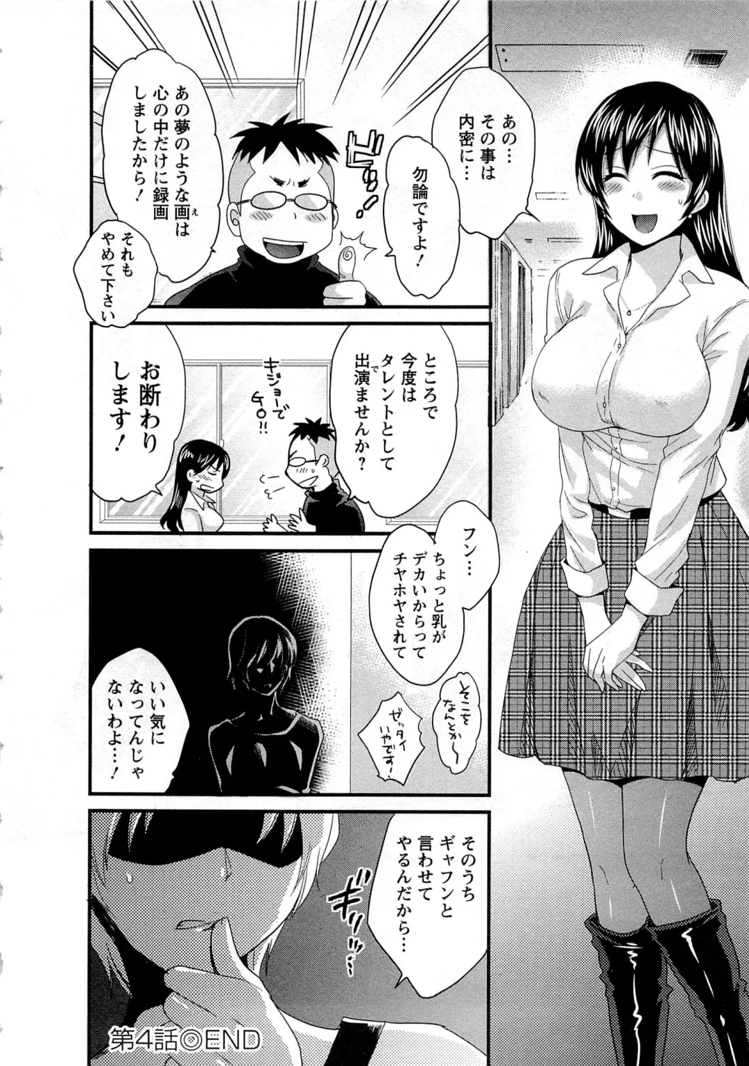 [Pon Takahanada] JoshiAna demo ii desu ka? 1 Fhentai - Page 92