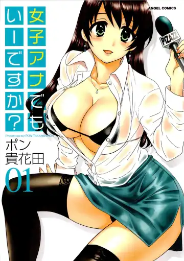 Read [Pon Takahanada] JoshiAna demo ii desu ka? 1 - Fhentai
