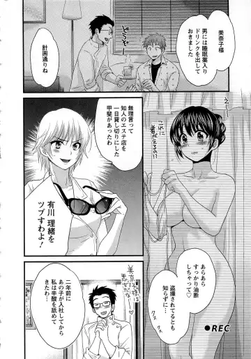 [Pon Takahanada] JoshiAna demo ii desu ka? 1 Fhentai - Page 100