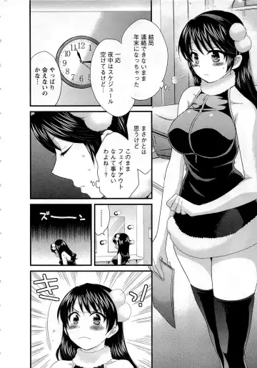 [Pon Takahanada] JoshiAna demo ii desu ka? 1 Fhentai - Page 122