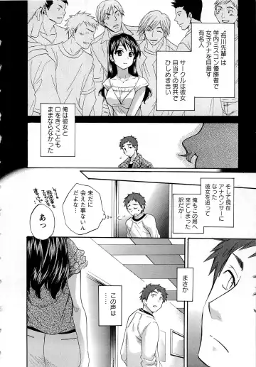 [Pon Takahanada] JoshiAna demo ii desu ka? 1 Fhentai - Page 14