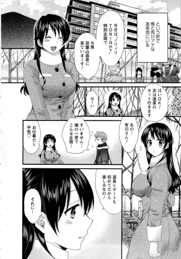 [Pon Takahanada] JoshiAna demo ii desu ka? 1 Fhentai - Page 140