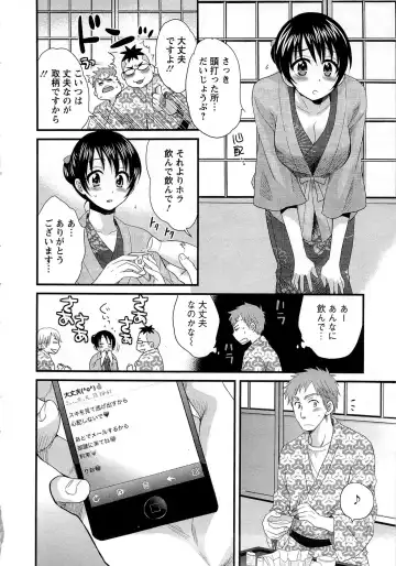 [Pon Takahanada] JoshiAna demo ii desu ka? 1 Fhentai - Page 144