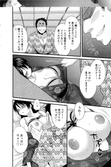 [Pon Takahanada] JoshiAna demo ii desu ka? 1 Fhentai - Page 146