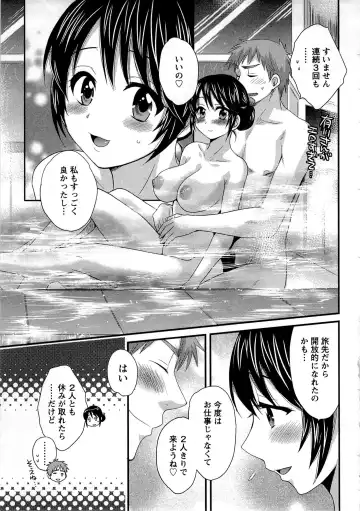 [Pon Takahanada] JoshiAna demo ii desu ka? 1 Fhentai - Page 169