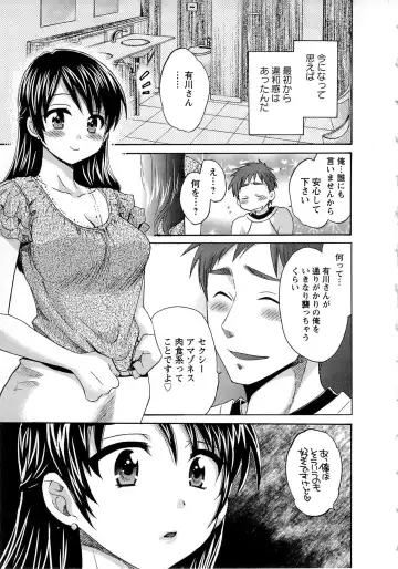 [Pon Takahanada] JoshiAna demo ii desu ka? 1 Fhentai - Page 25