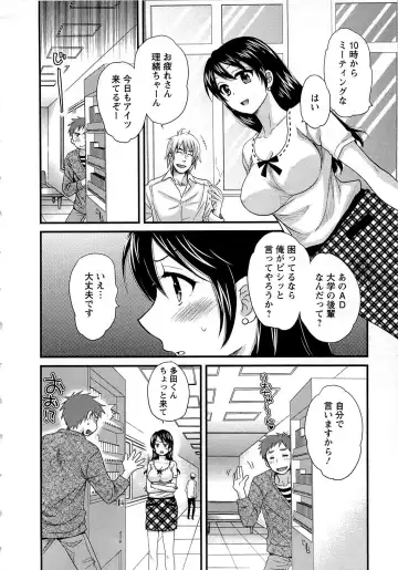 [Pon Takahanada] JoshiAna demo ii desu ka? 1 Fhentai - Page 32