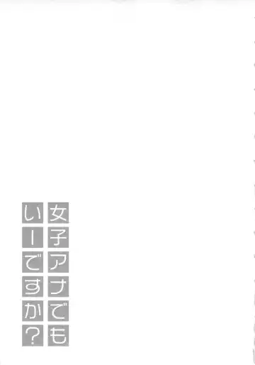 [Pon Takahanada] JoshiAna demo ii desu ka? 1 Fhentai - Page 49