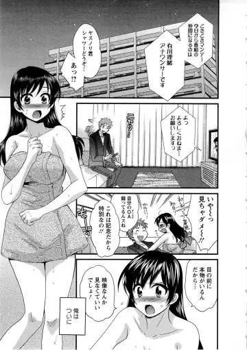 [Pon Takahanada] JoshiAna demo ii desu ka? 1 Fhentai - Page 73