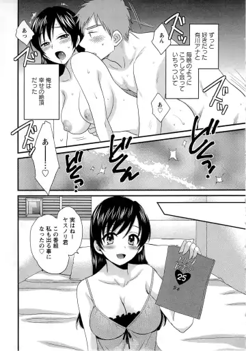 [Pon Takahanada] JoshiAna demo ii desu ka? 1 Fhentai - Page 75