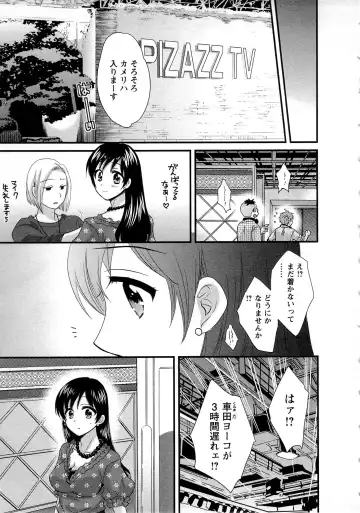 [Pon Takahanada] JoshiAna demo ii desu ka? 1 Fhentai - Page 77