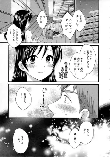 [Pon Takahanada] JoshiAna demo ii desu ka? 1 Fhentai - Page 87