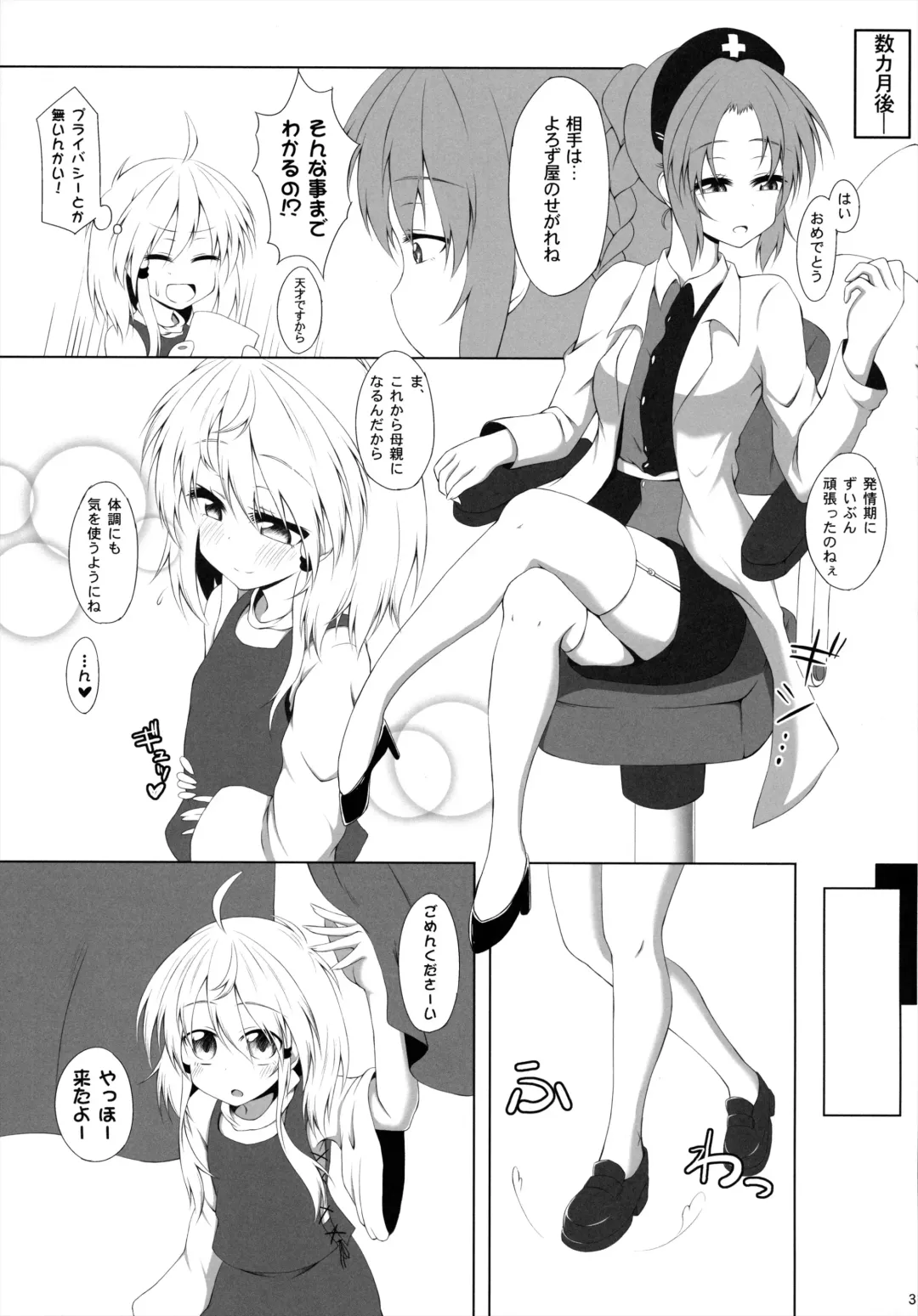 [Tsunsuki] Hatsujouki no Sugoshikata Fhentai - Page 30