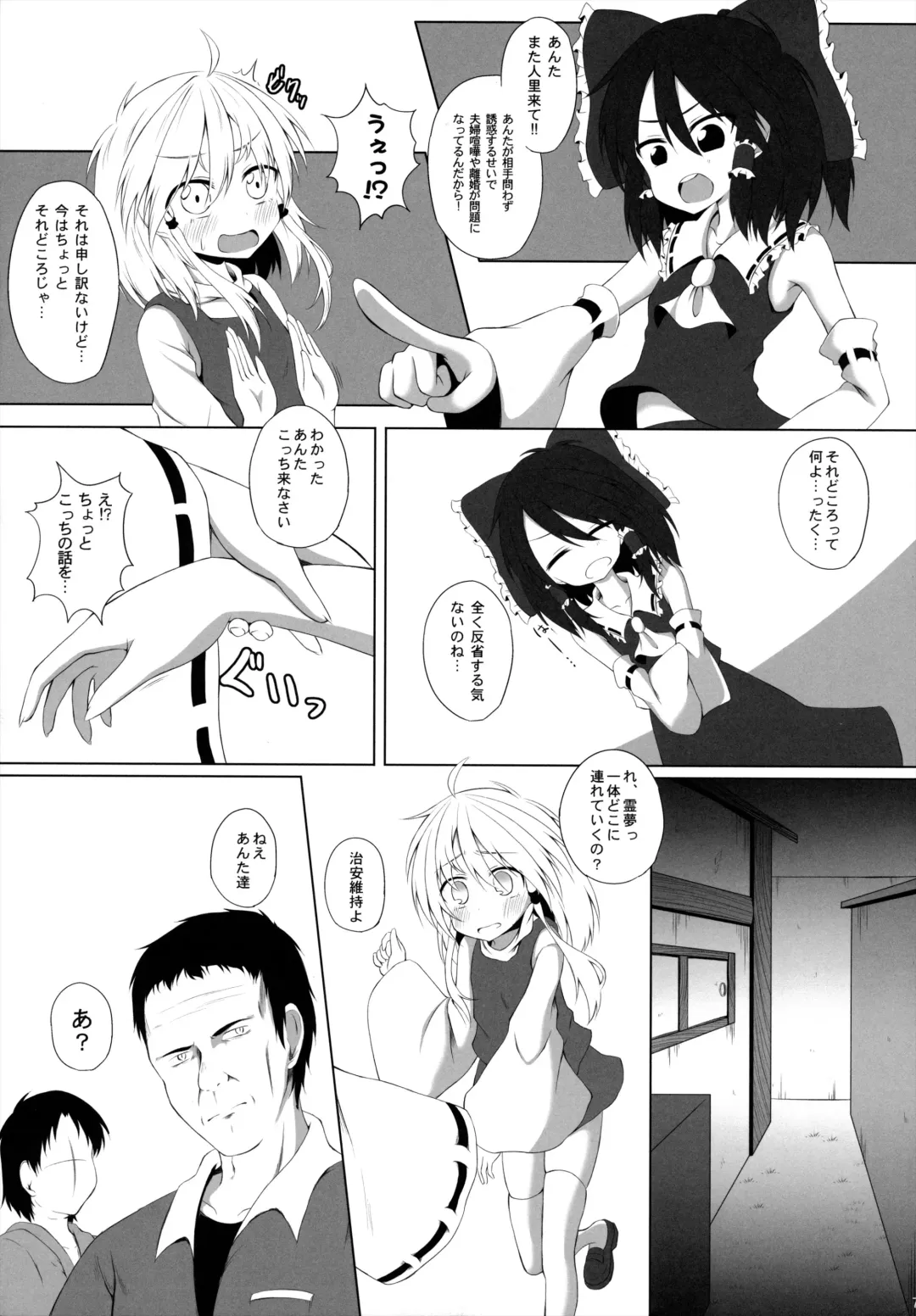 [Tsunsuki] Hatsujouki no Sugoshikata Fhentai - Page 6