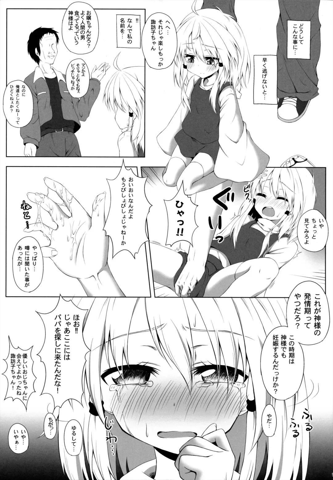 [Tsunsuki] Hatsujouki no Sugoshikata Fhentai - Page 8