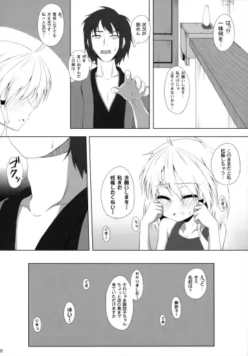 [Tsunsuki] Hatsujouki no Sugoshikata Fhentai - Page 21