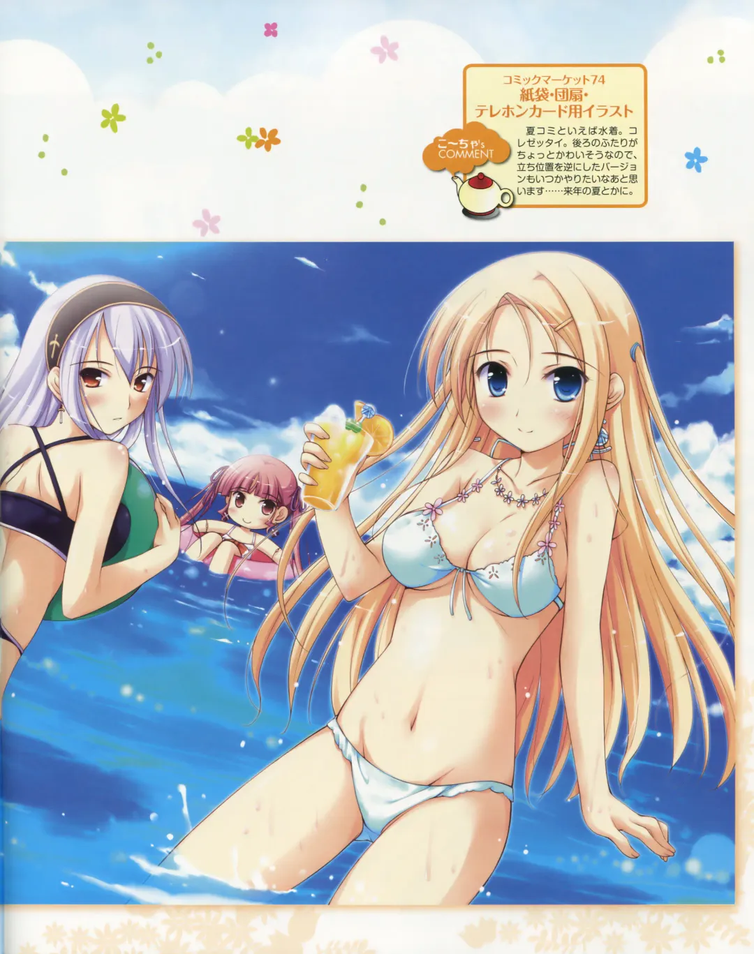 La Campanella della Benedizione - Tech Gian Super Prelude Fhentai - Page 10