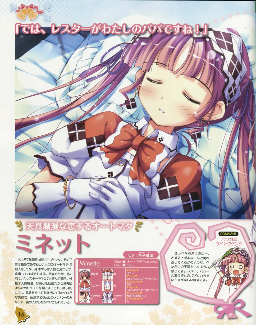 La Campanella della Benedizione - Tech Gian Super Prelude Fhentai - Page 17