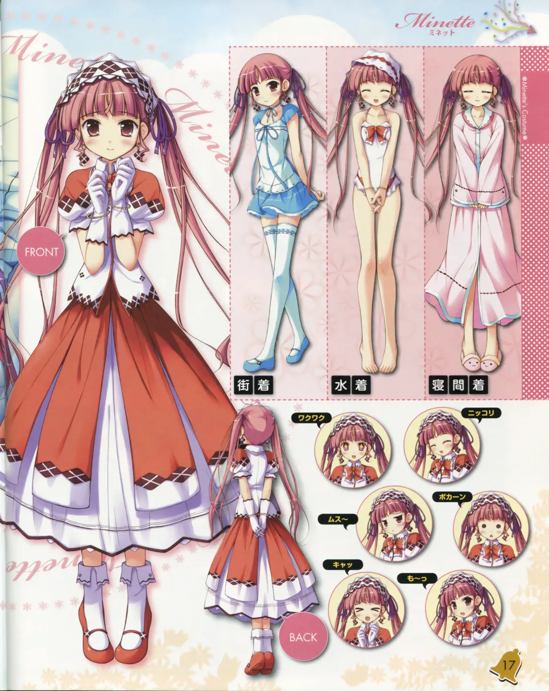 La Campanella della Benedizione - Tech Gian Super Prelude Fhentai - Page 18