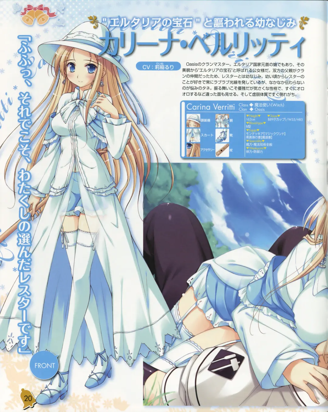 La Campanella della Benedizione - Tech Gian Super Prelude Fhentai - Page 21