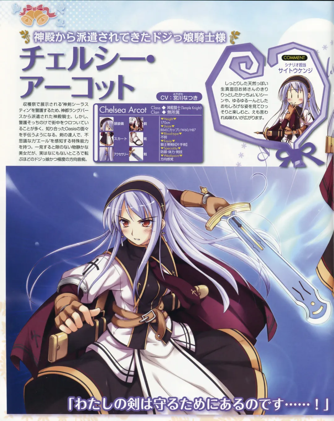 La Campanella della Benedizione - Tech Gian Super Prelude Fhentai - Page 25