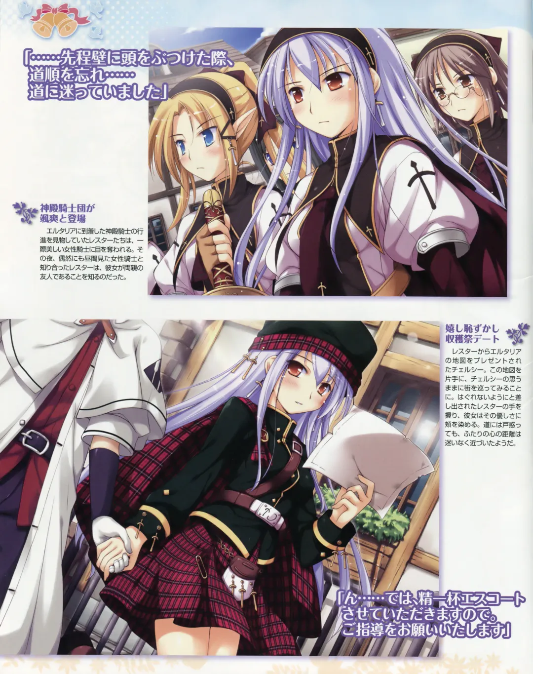 La Campanella della Benedizione - Tech Gian Super Prelude Fhentai - Page 27