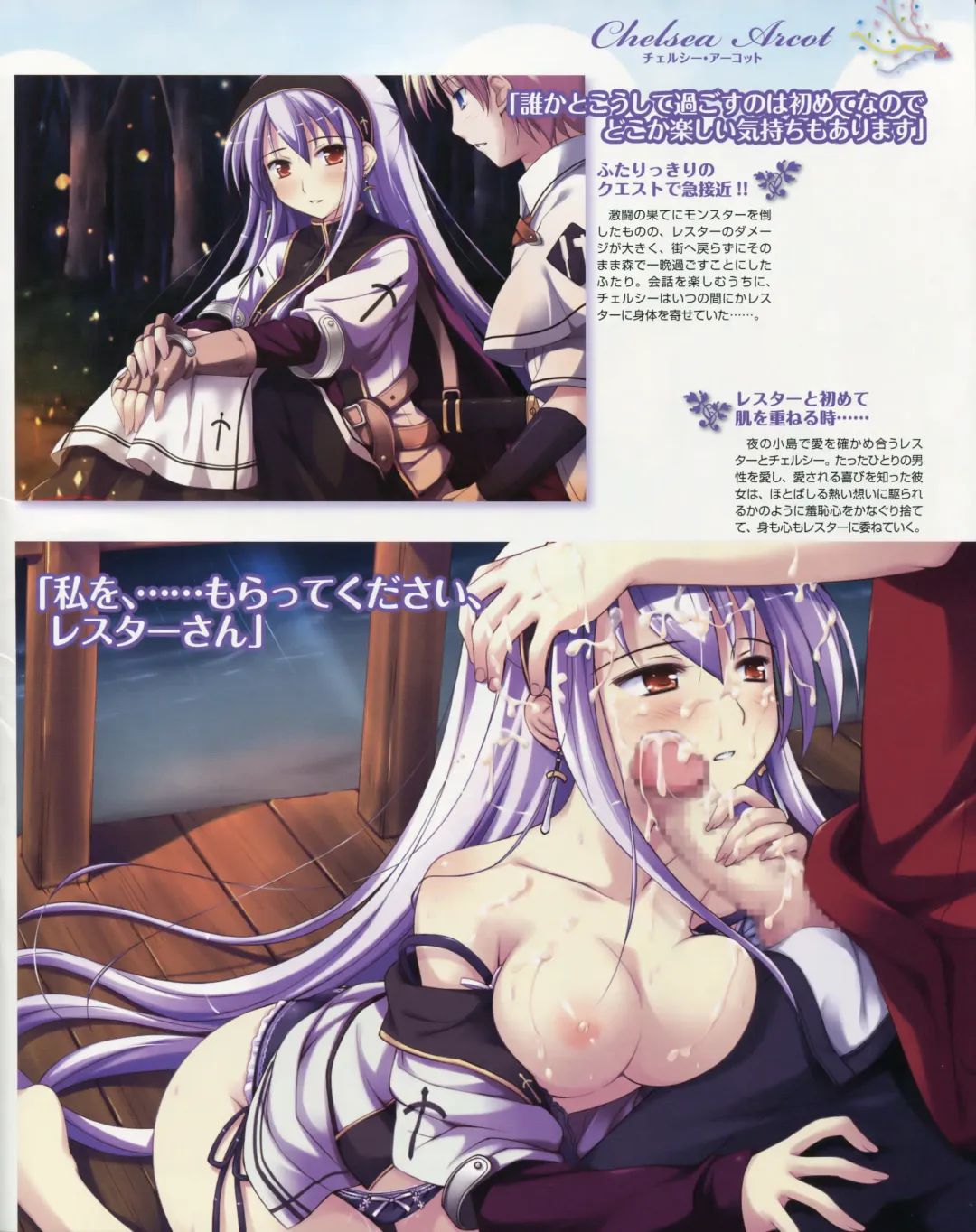 La Campanella della Benedizione - Tech Gian Super Prelude Fhentai - Page 28