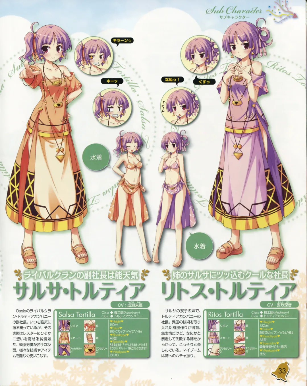 La Campanella della Benedizione - Tech Gian Super Prelude Fhentai - Page 34