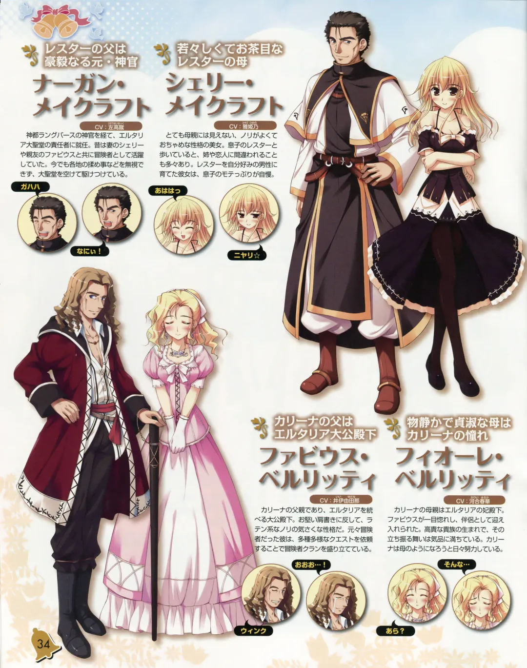 La Campanella della Benedizione - Tech Gian Super Prelude Fhentai - Page 35