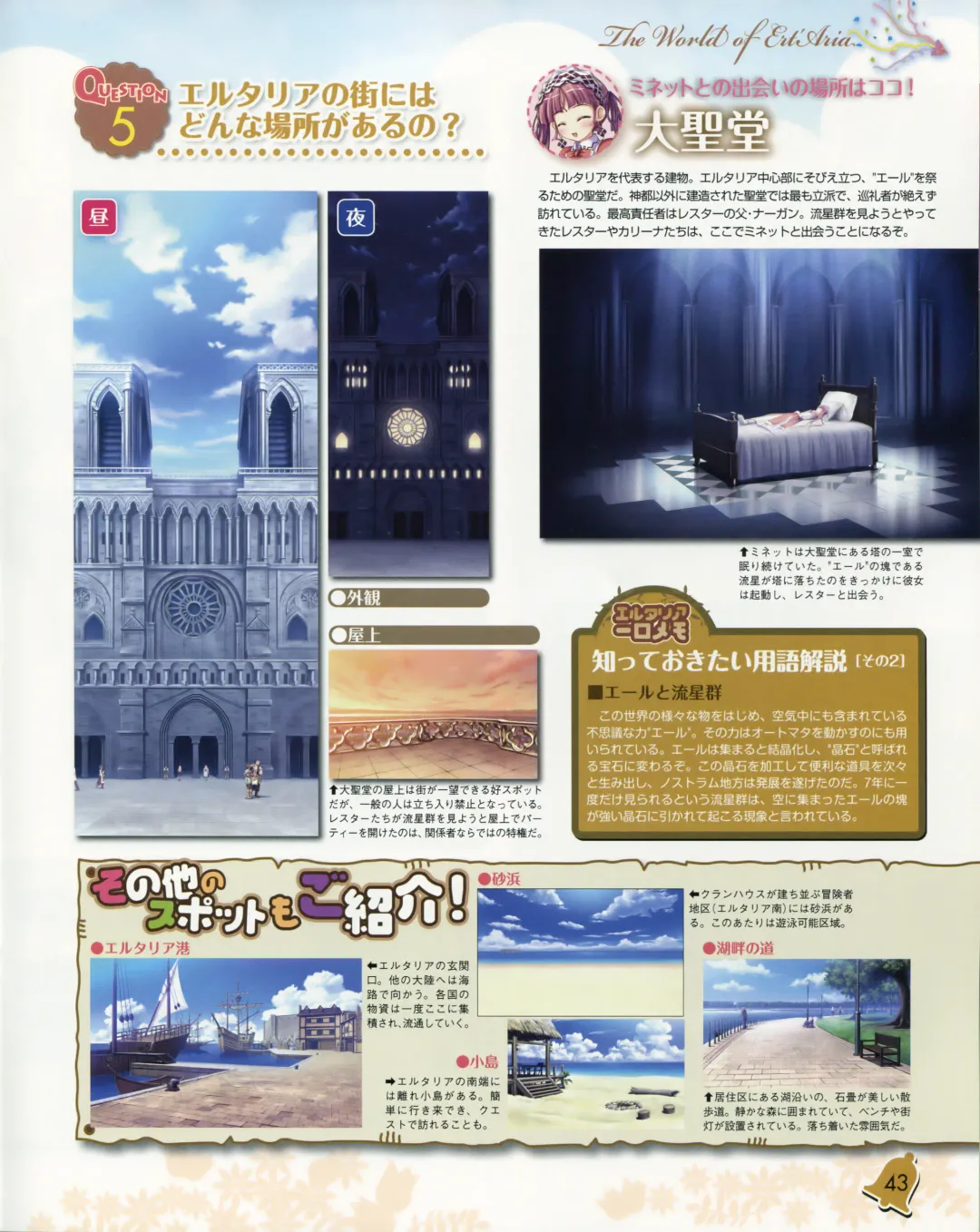 La Campanella della Benedizione - Tech Gian Super Prelude Fhentai - Page 44