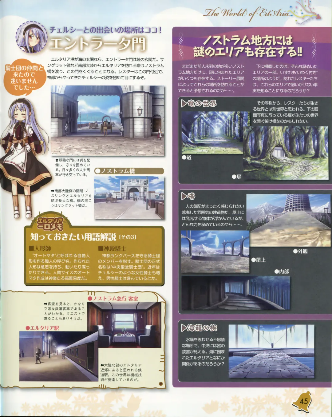 La Campanella della Benedizione - Tech Gian Super Prelude Fhentai - Page 46