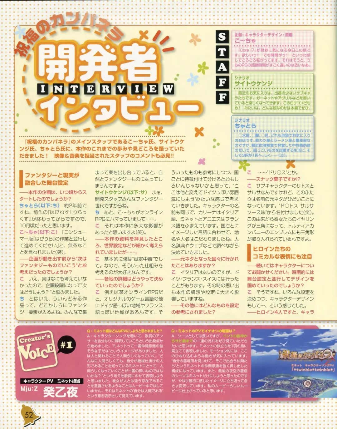 La Campanella della Benedizione - Tech Gian Super Prelude Fhentai - Page 53