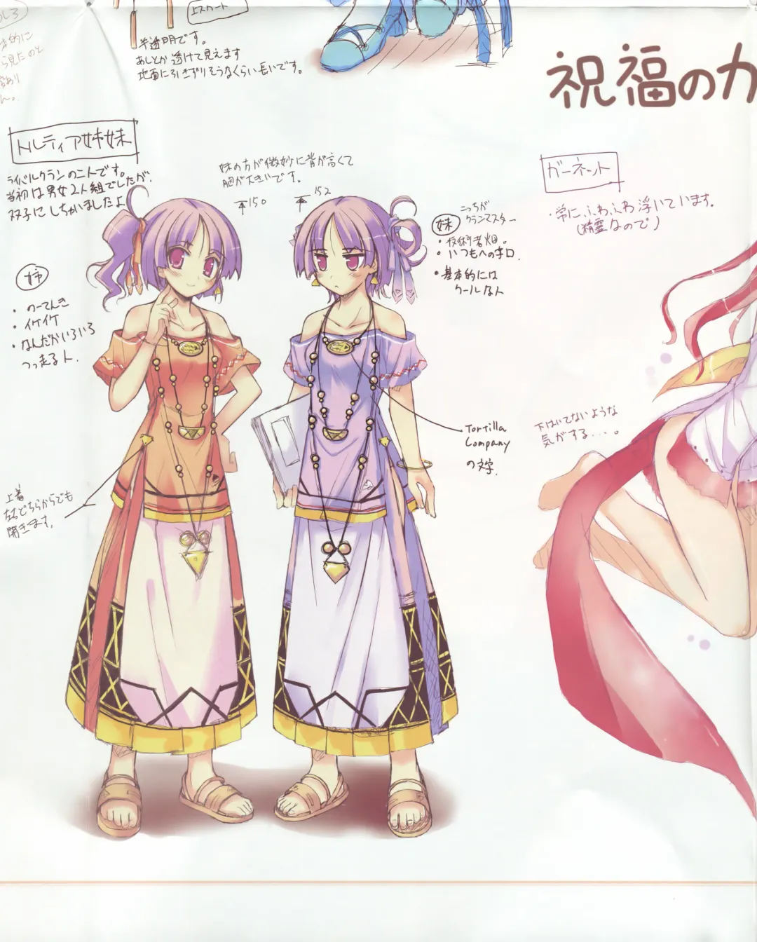 La Campanella della Benedizione - Tech Gian Super Prelude Fhentai - Page 75