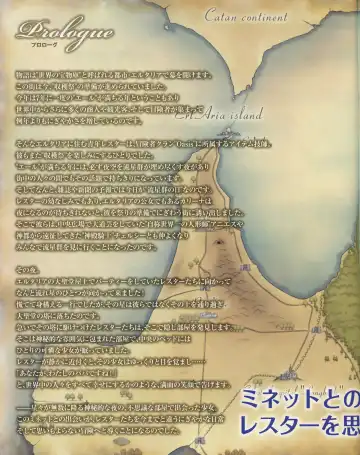 La Campanella della Benedizione - Tech Gian Super Prelude Fhentai - Page 15