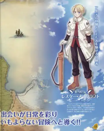 La Campanella della Benedizione - Tech Gian Super Prelude Fhentai - Page 16