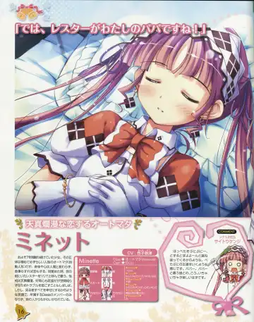 La Campanella della Benedizione - Tech Gian Super Prelude Fhentai - Page 17