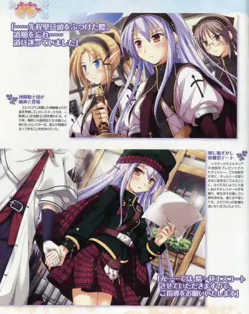 La Campanella della Benedizione - Tech Gian Super Prelude Fhentai - Page 27