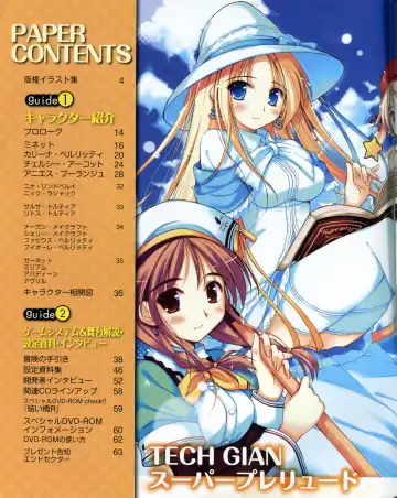 La Campanella della Benedizione - Tech Gian Super Prelude Fhentai - Page 3