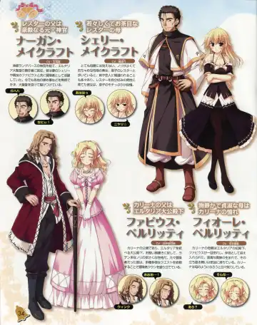 La Campanella della Benedizione - Tech Gian Super Prelude Fhentai - Page 35