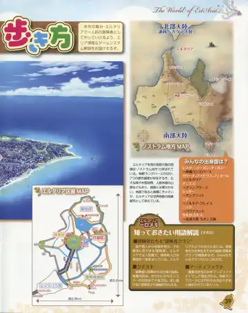 La Campanella della Benedizione - Tech Gian Super Prelude Fhentai - Page 40