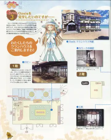 La Campanella della Benedizione - Tech Gian Super Prelude Fhentai - Page 41