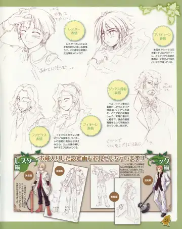 La Campanella della Benedizione - Tech Gian Super Prelude Fhentai - Page 52