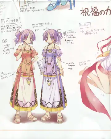 La Campanella della Benedizione - Tech Gian Super Prelude Fhentai - Page 75